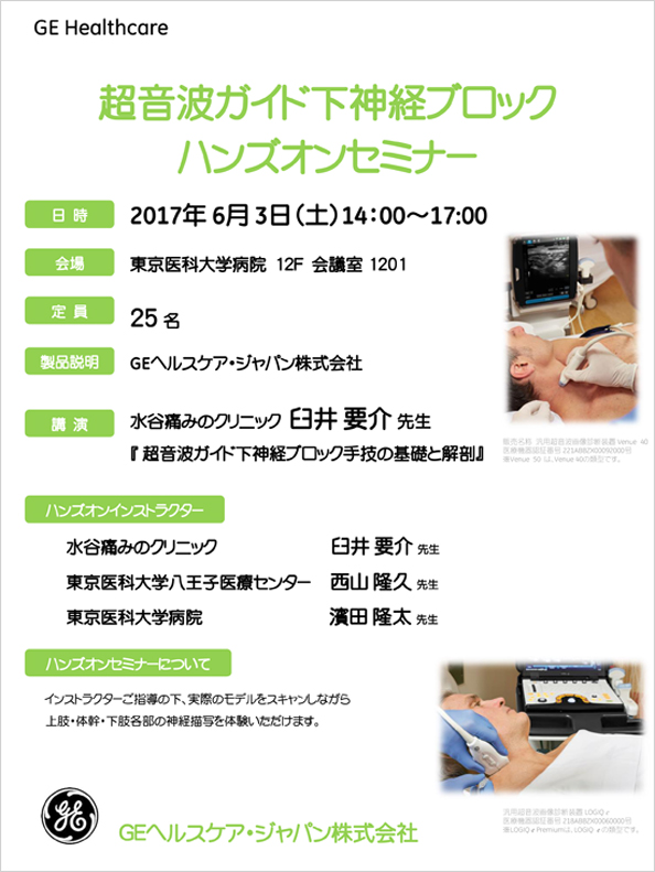 info_20170603.jpg