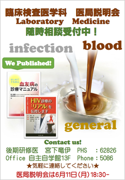 医局説明会