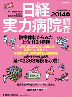 nikkei2014.jpg