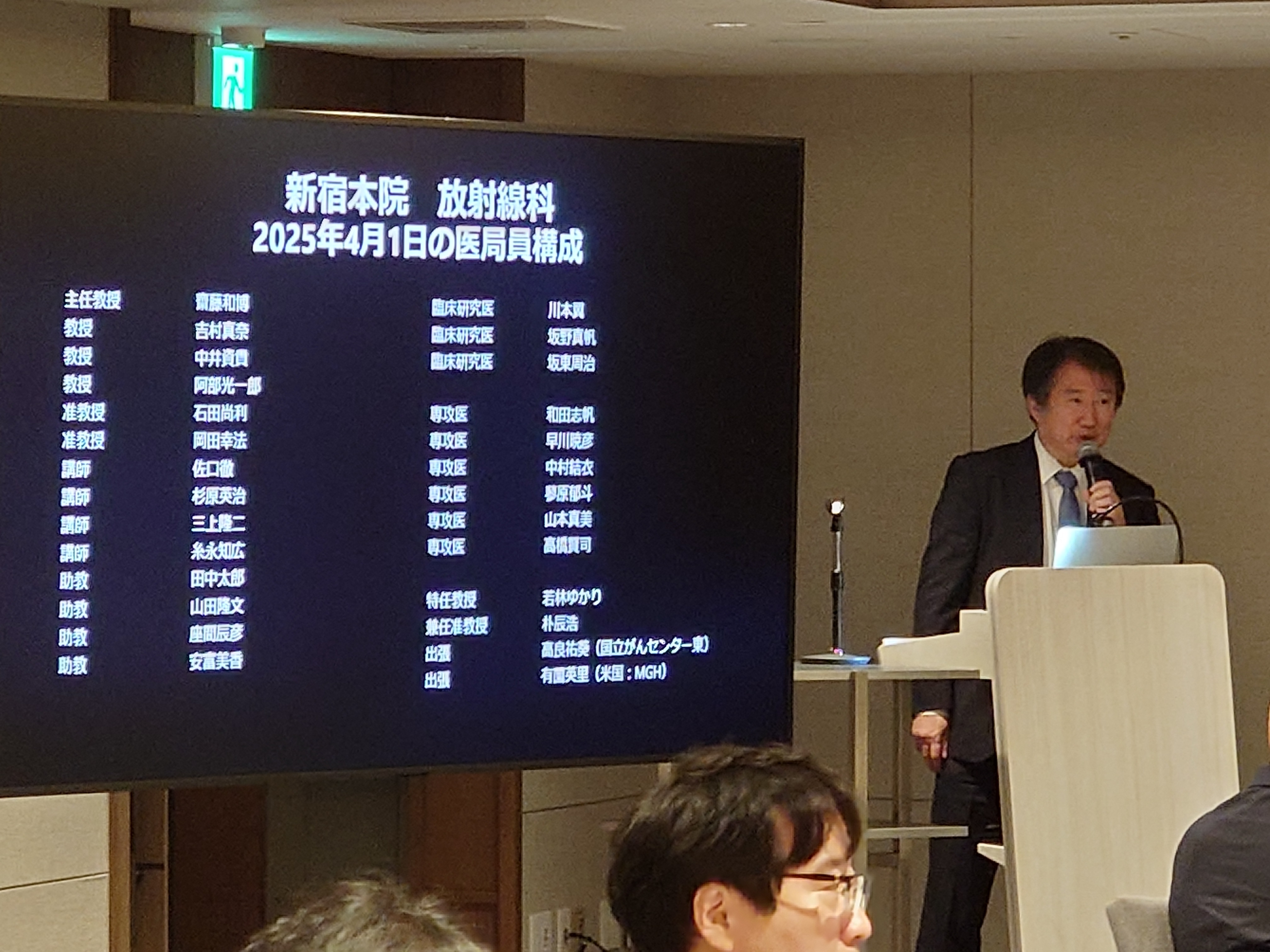 https://team.tokyo-med.ac.jp/housha/news/20250517_185101.JPG