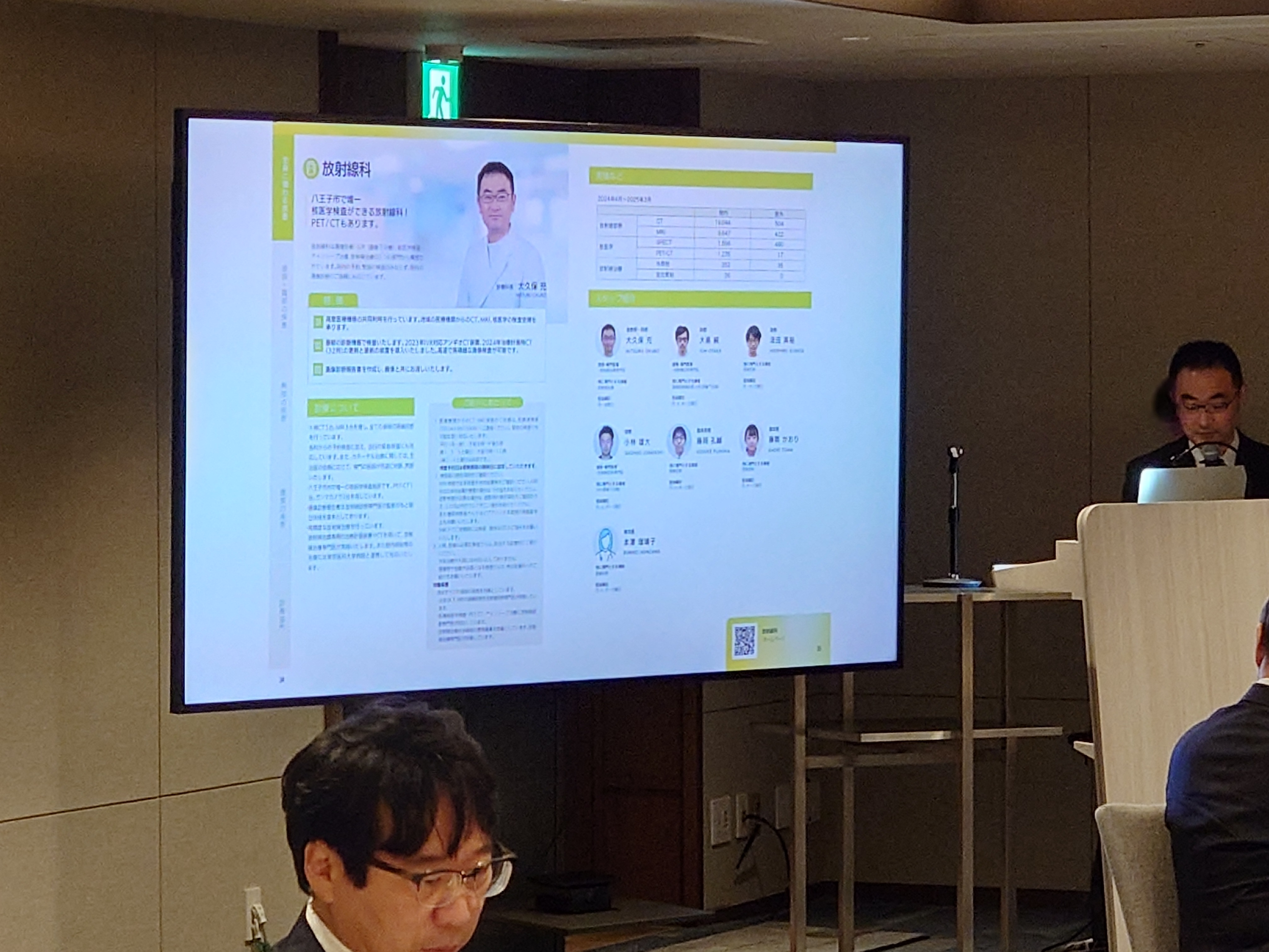 https://team.tokyo-med.ac.jp/housha/news/20250517_185741.JPG