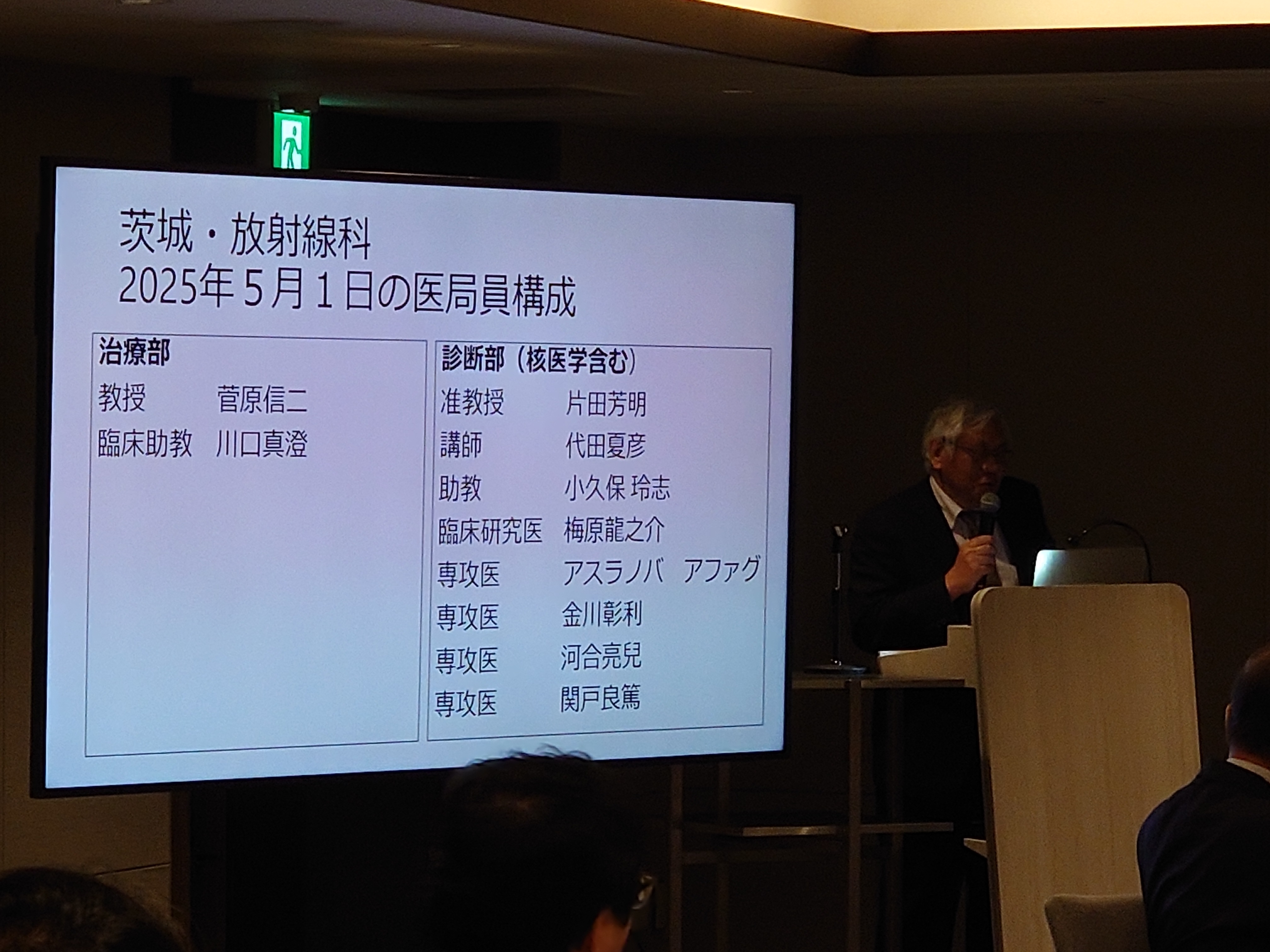 https://team.tokyo-med.ac.jp/housha/news/20250517_185942.JPG