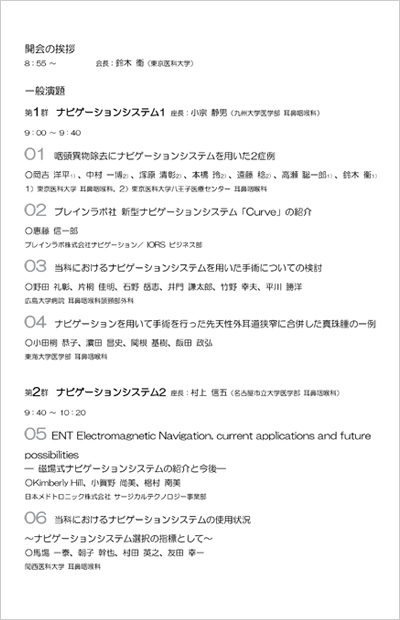 日程表プログラム