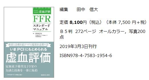 FFRスタンダードマニュアル.JPG