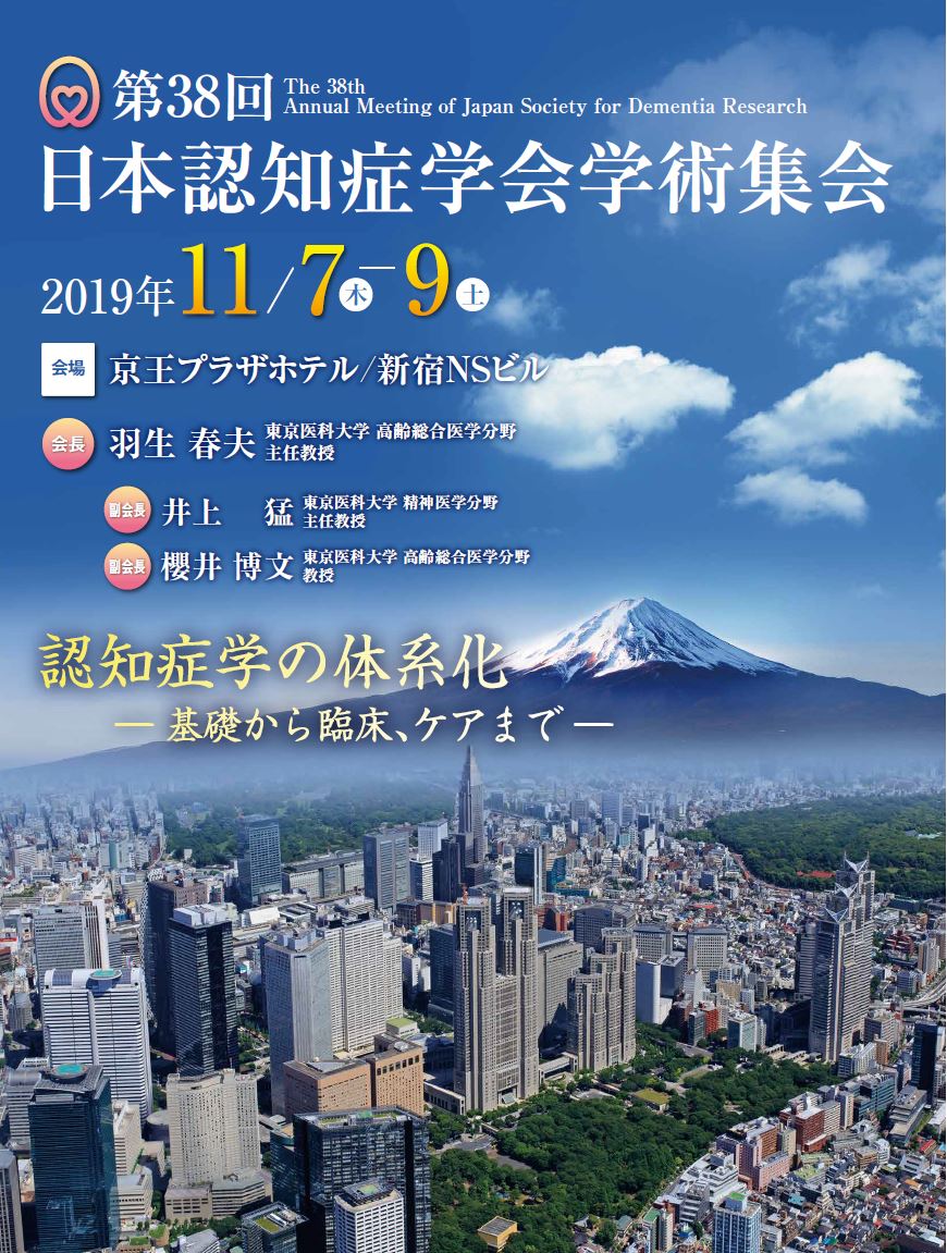 http://team.tokyo-med.ac.jp/kourei/news/%E3%83%9D%E3%82%B9%E3%82%BF%E3%83%BC.JPG