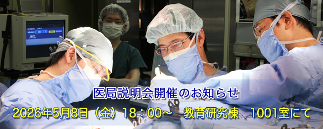 東京医科大学病院 脳神経外科