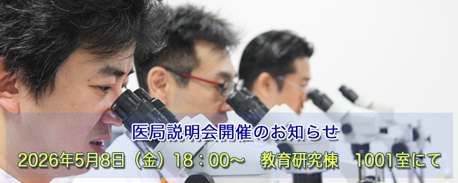 東京医科大学病院 脳神経外科