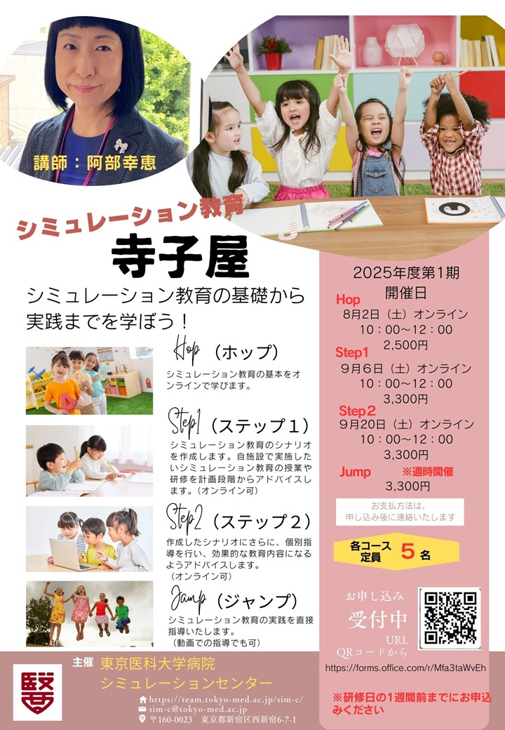 20250502_チラシ.jpg