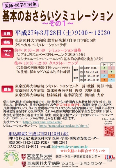 3月28日開催基本のおさらいシミュレーション.jpg