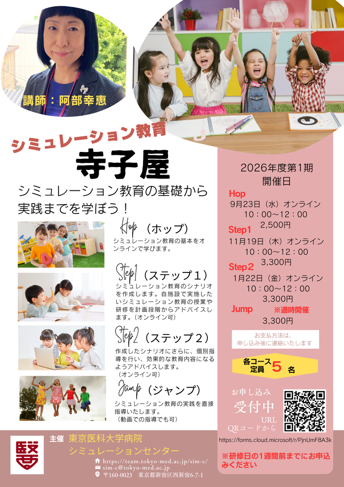 寺小屋チラシ.png