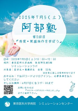 2025年7月5（土）.jpg