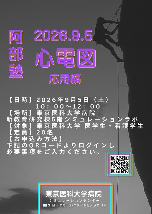 阿部塾.pngのサムネイル画像