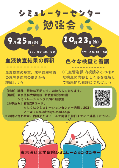 2026年度SIM勉強会.png