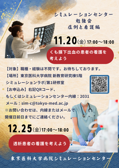 2026年度SIM勉強会 (1).png