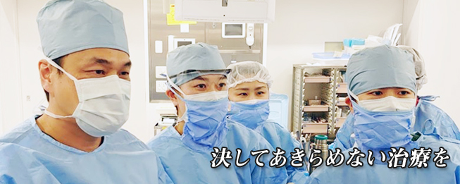 東京医科大学病院 消化器外科・小児外科