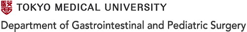 Tokyo Medical University Department of Gastrointestinal and Pediatric Surgery