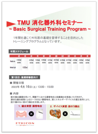 TMU.pngのサムネール画像