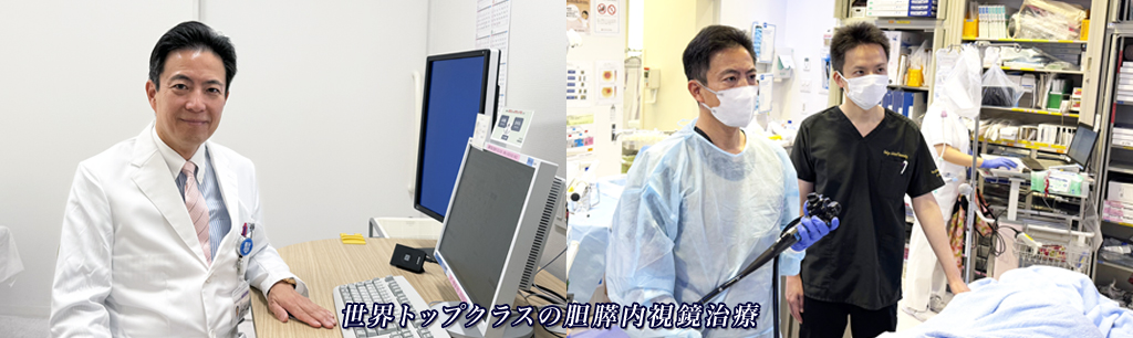 東京医科大学病院 消化器内科