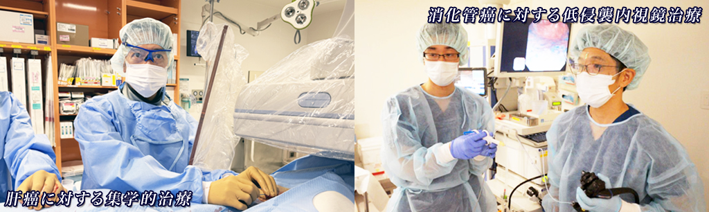 東京医科大学病院 消化器内科